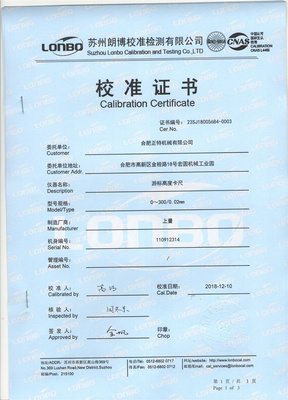 校准证书